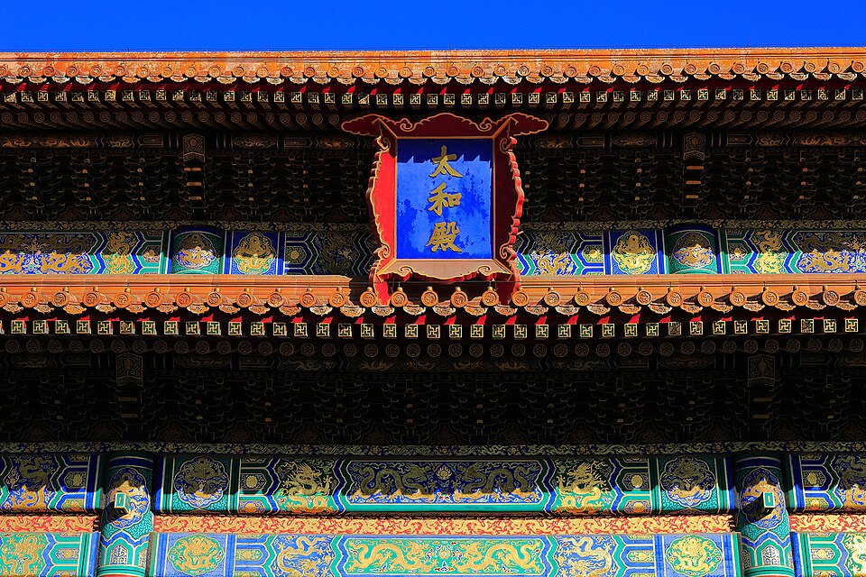 Tử Cấm Thành, Bắc Kinh